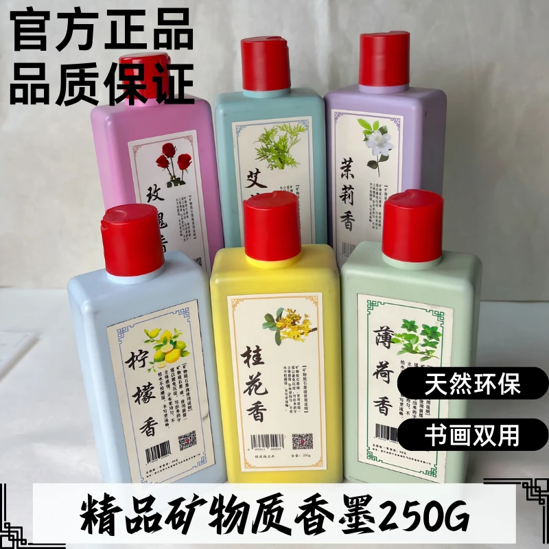 墨圣矿物质香墨250g矿物质石墨健康环保香味自然作品创作练习佳品