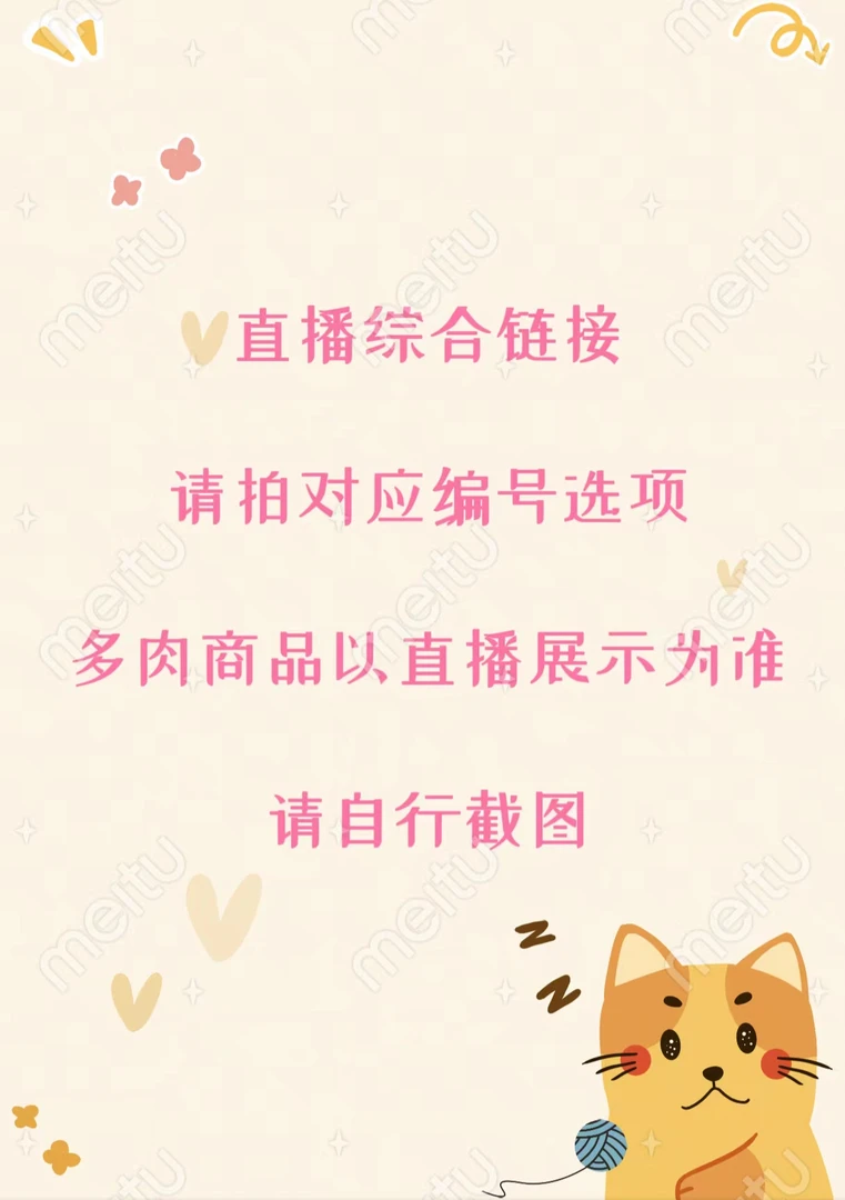 麦鹿鹿切糕直播链接