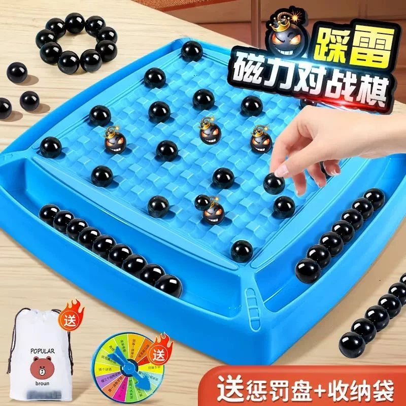 超强加磁多人磁力对战棋网红玩具亲子互动思维逻辑训练专注力