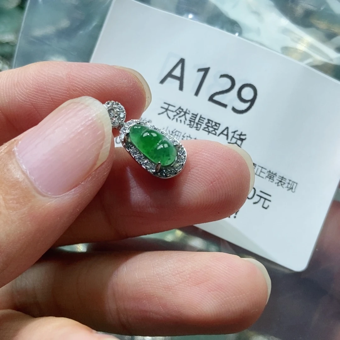 【闪购商品】翡翠吊坠(赠链)未镶嵌