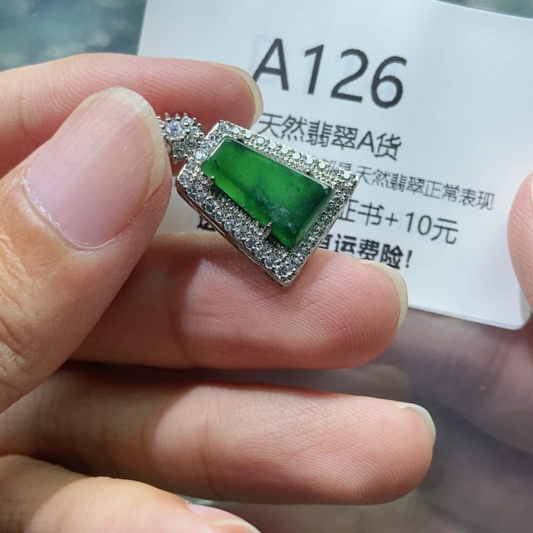 【闪购商品】翡翠吊坠(赠链)未镶嵌