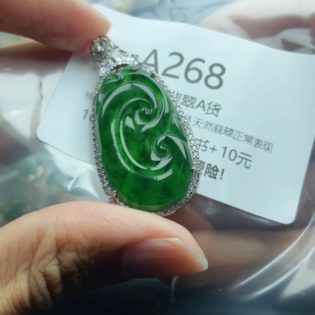 【闪购商品】翡翠吊坠(不含链)银S925镶嵌