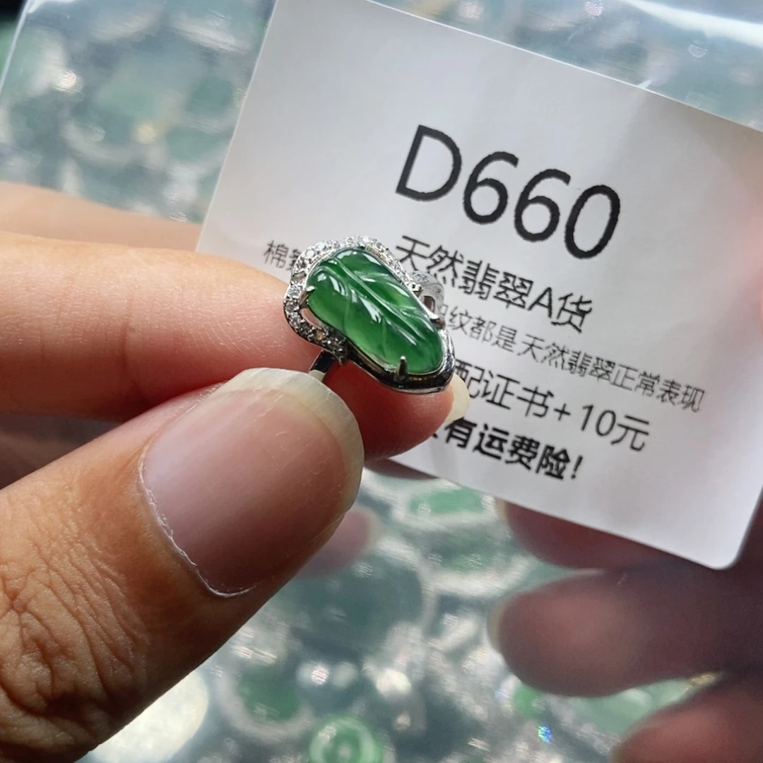 【闪购商品】翡翠吊坠(赠链)未镶嵌