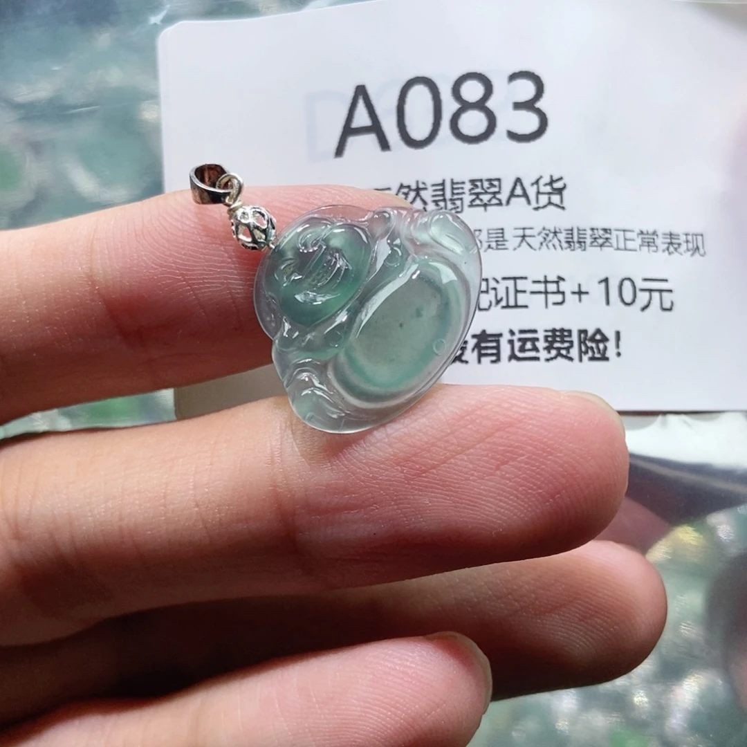 【闪购商品】翡翠吊坠(赠链)未镶嵌