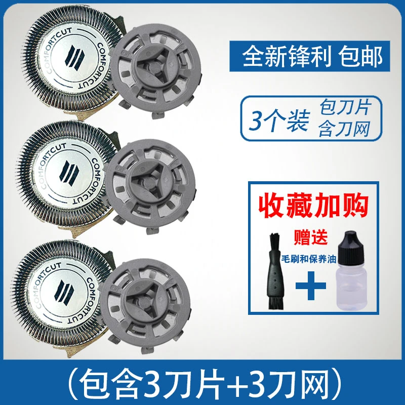 适用飞利浦剃须刀刀头S5000系列S5070 S5050 S5079 S5080配件