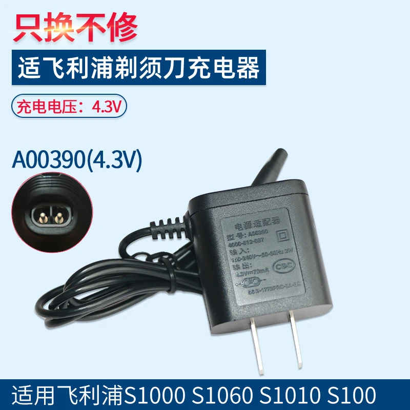 适用飞利浦剃须刀Series1000 S1060 S1010 S100S1050充电器电源线