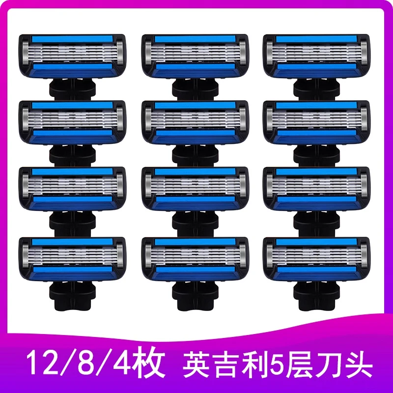 英吉利小青龙替换刀头剃须刀手动五层刀片式刮胡刀净速5层503配件