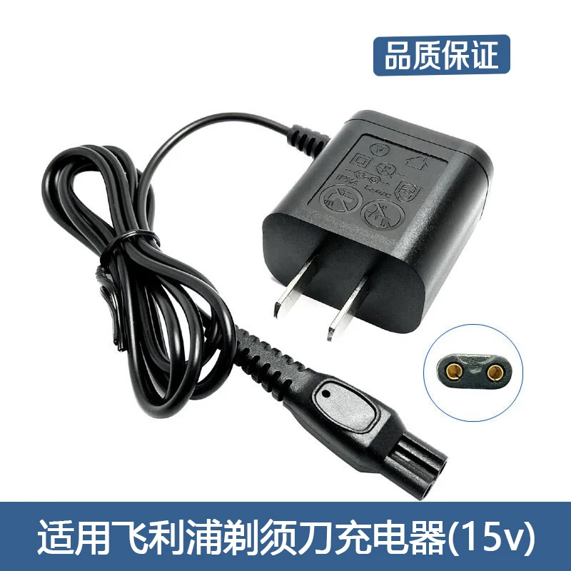 适用飞利浦理发器充电器电推剪电源线QC5130 QC5570 HC5450 5446