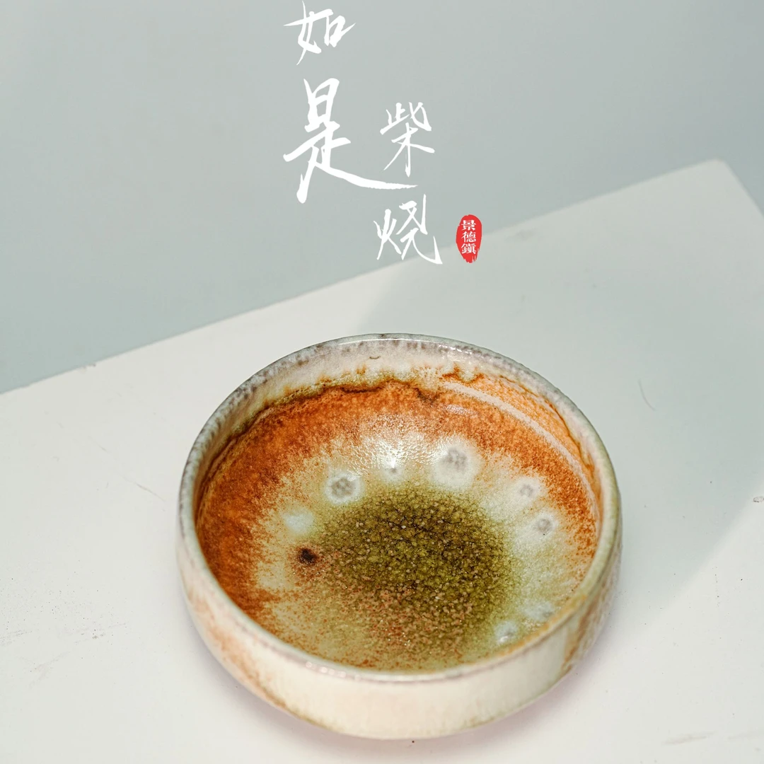 景德镇如是柴烧 · 窑宝 · 中白泥宽口盏杯 80cc