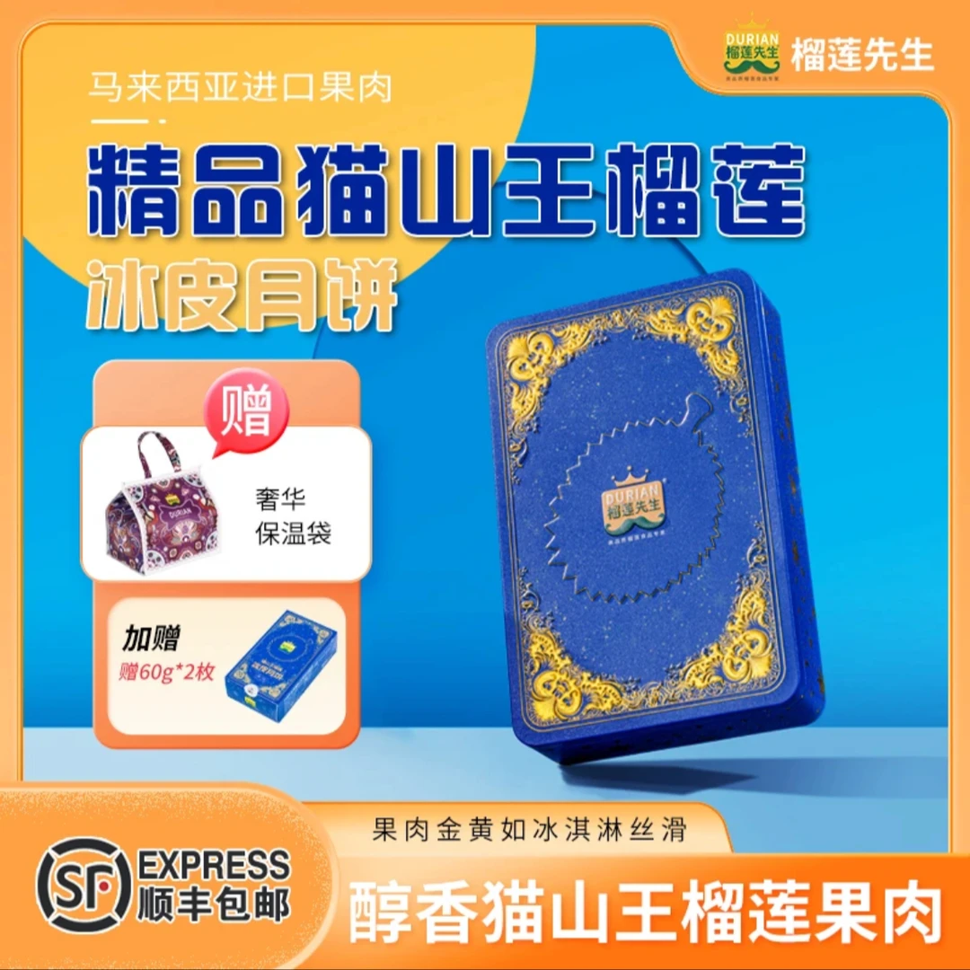 【+1元赠价值69.9元2枚装1盒】+精美礼盒装60g*6枚*1盒（赠保温袋）