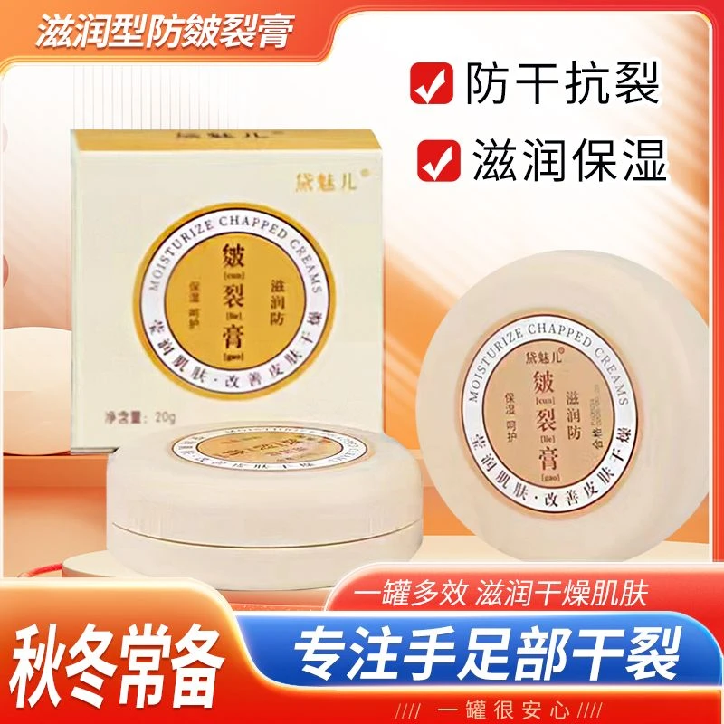 皲裂膏脚后跟干裂专用修护霜防裂去死皮起皮皲裂脚裂保湿滋润补水