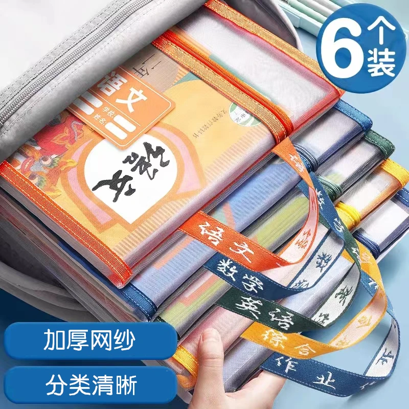 学科袋科目分类袋透明加厚大容量文件袋文化创意文具文化创意文具