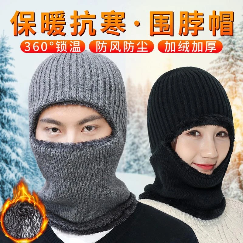 帽子女士冬季骑车防风帽针织套头帽围巾一体防寒头套男冬天保暖帽