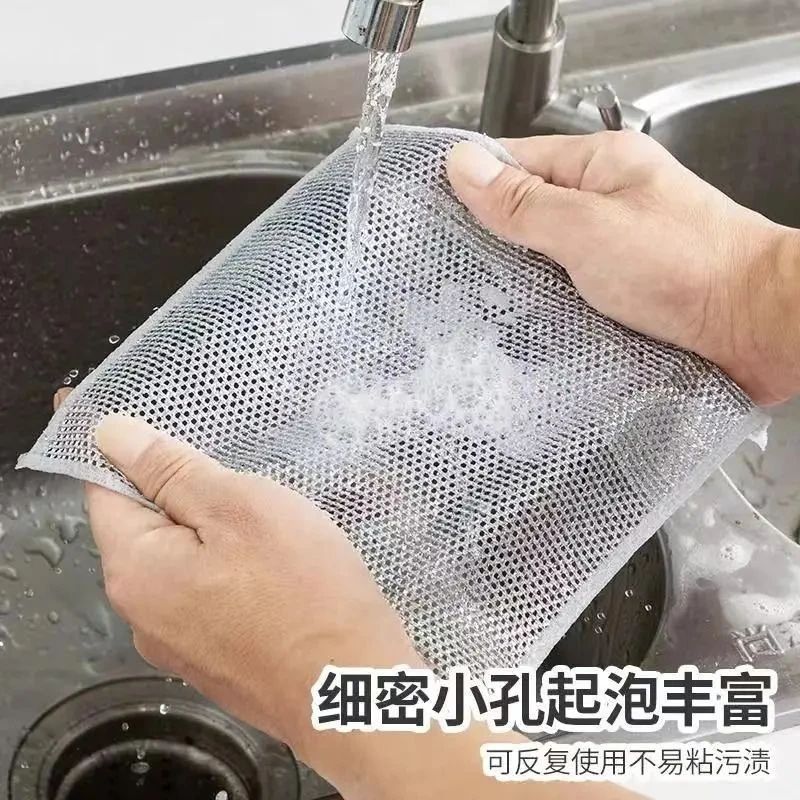 【首单0.01起】金属丝清洁布网格抹布不沾油速干多用刷锅碗灶台除垢