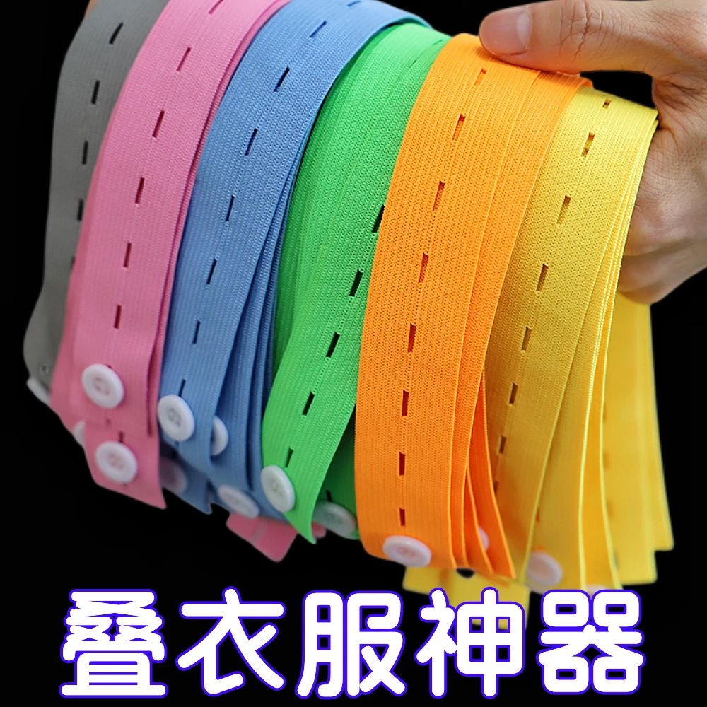 拉拉卷绑带叠衣服被子收纳家用整理折衣板收紧带子双面扣旅行用品