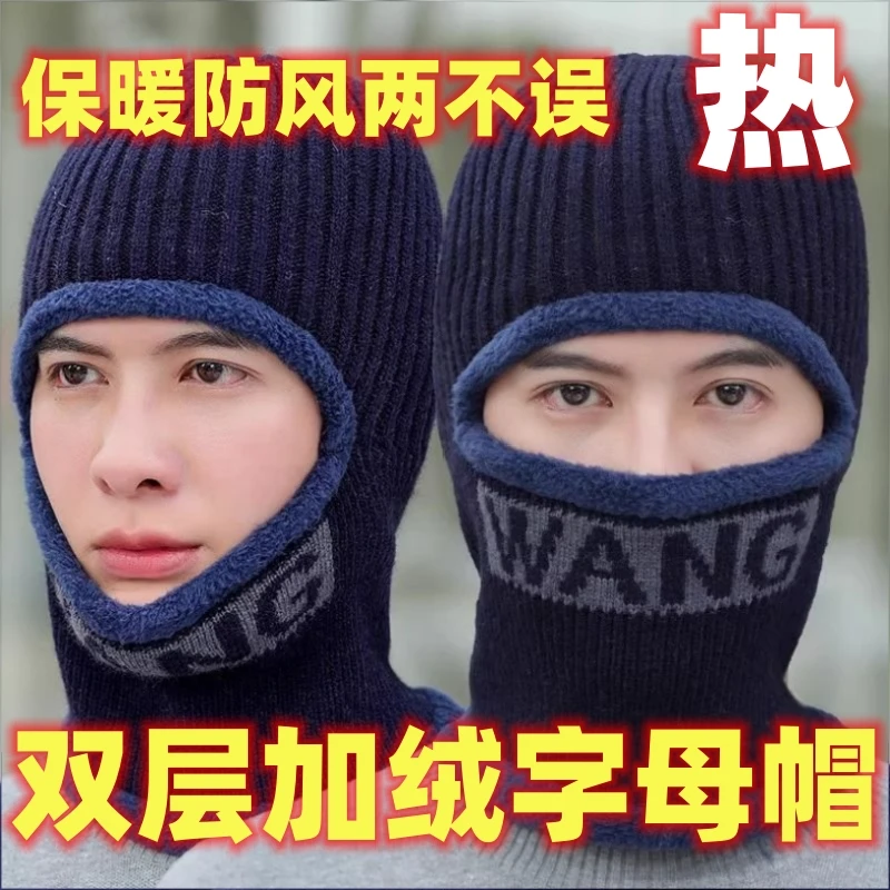 冬季男士帽子一体毛线帽加绒加厚保暖套头骑车护耳防风纯色针织帽