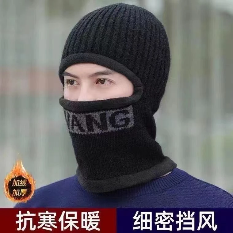 冬季加绒帽子男一体毛线帽加绒加厚保暖套头护脸骑车护耳防风帽子