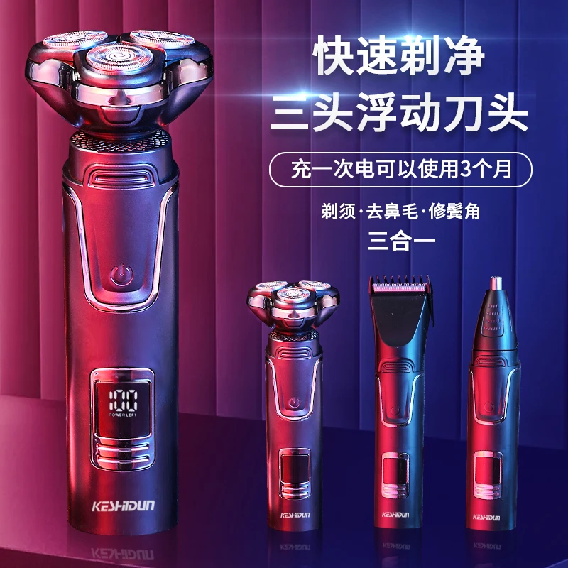（新疆西藏包邮）科仕顿数显三合一电动剃胡刀