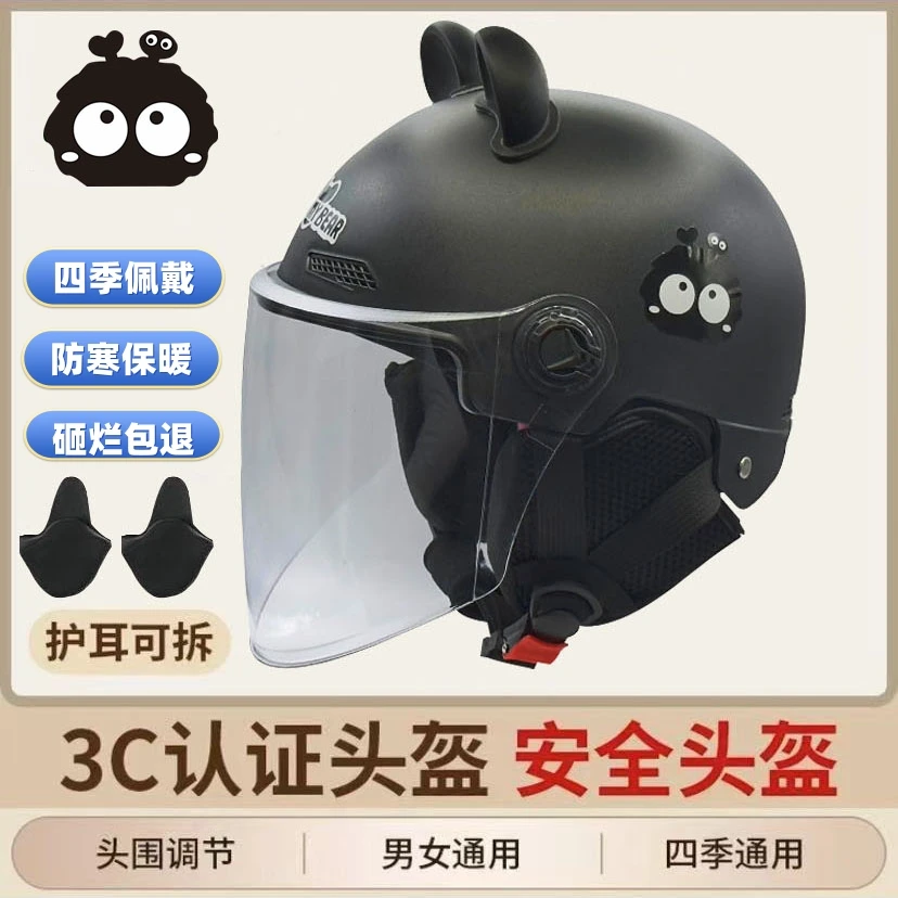 国标3C电动车头盔秋冬保暖可爱护耳可拆卸男女四季通用交警专用帽