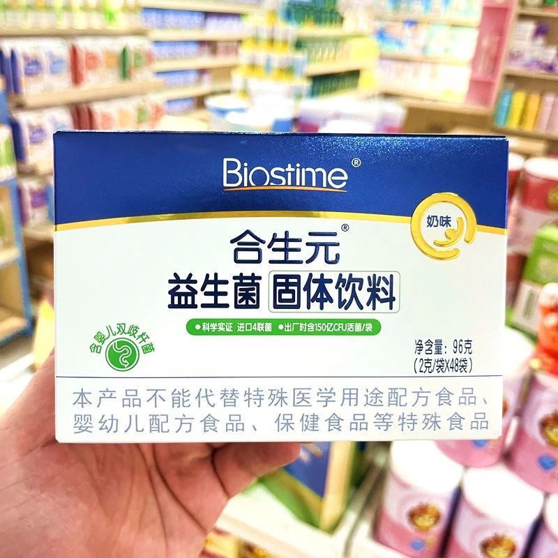 合生元益生菌婴幼儿儿童调理肠胃呵护健康奶味-助I消化 每盒5包