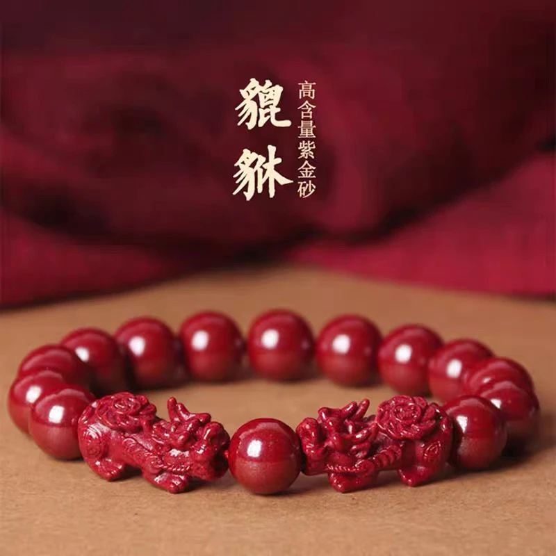 含辰砂工艺品紫金砂12mm-20mm 男款手串 高档 手链 貔貅款