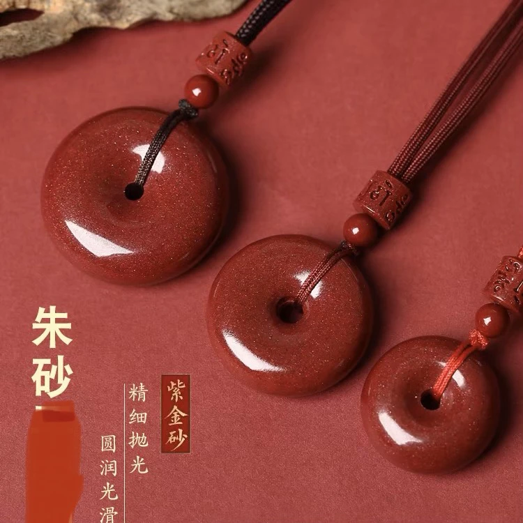 含辰砂工艺品【平安扣吊坠】经典 男女情侣吊坠手机挂件 钥匙扣