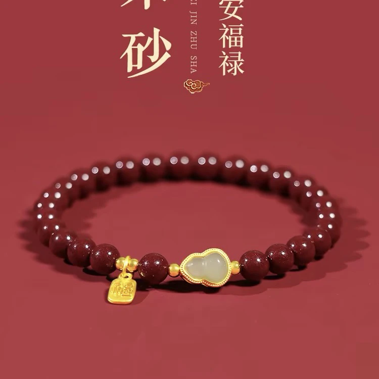 含辰砂工艺品【葫芦 福禄手串】高含量设计 时尚百搭款