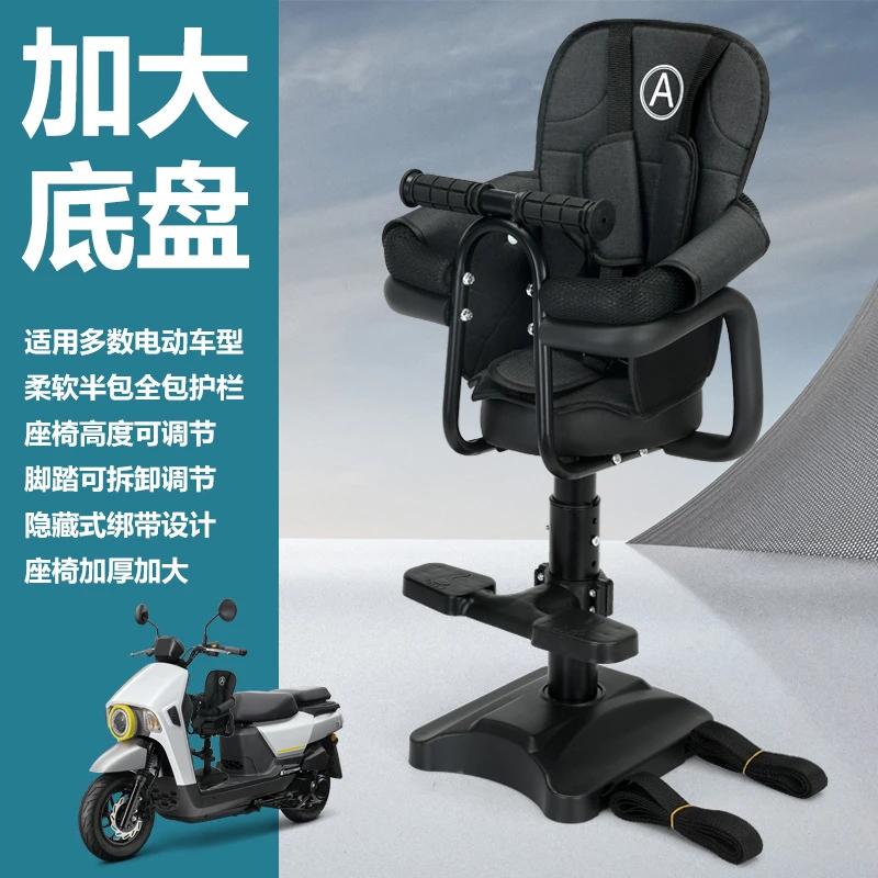 电动车前置座椅电动车儿童安全折叠座椅 电瓶车前置折叠宝宝座椅