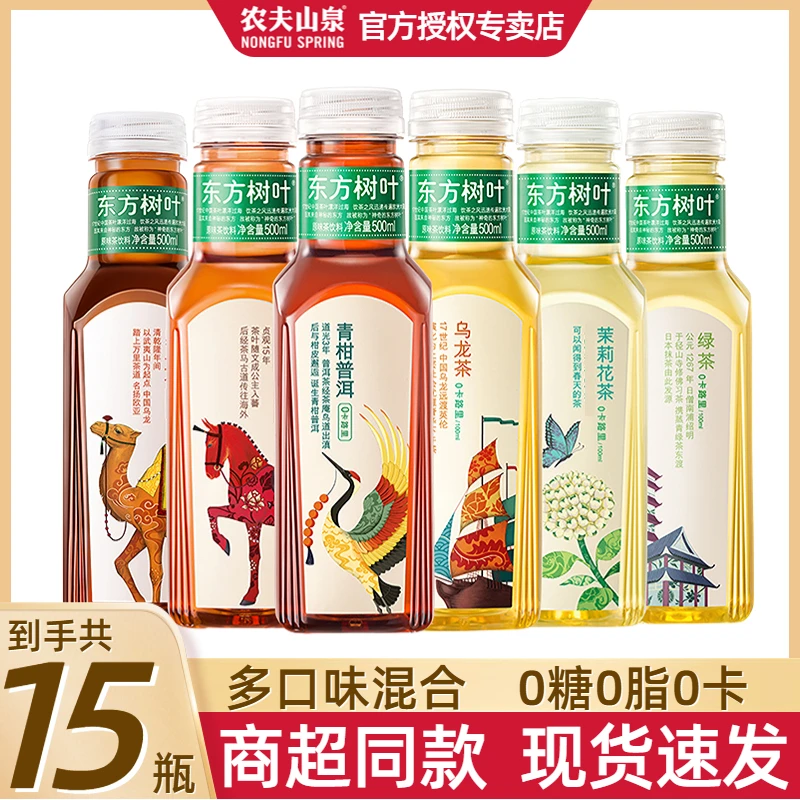 新货农夫山泉东方树叶多味混合500ml*15瓶茉莉花茶0糖0脂茶饮料