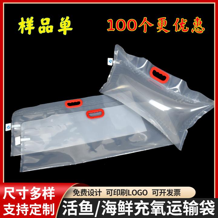 活鱼打氧包装袋活鱼袋带充氧孔鱼袋手提袋加厚耐磨运输装鱼专用袋