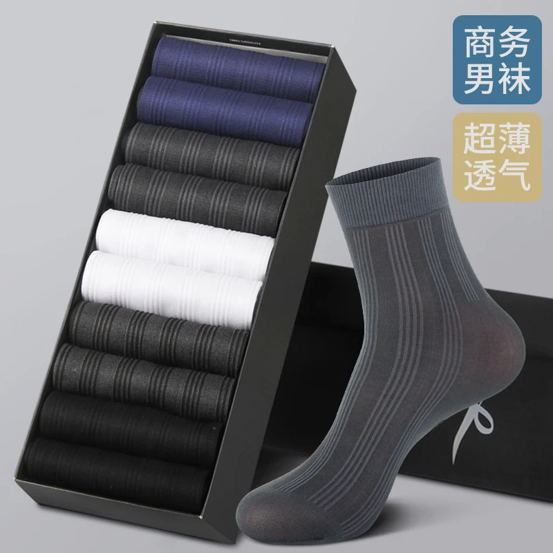 男袜子超薄冰丝凉感透气防臭中筒短款吸汗商务极简夏季纯黑白灰色