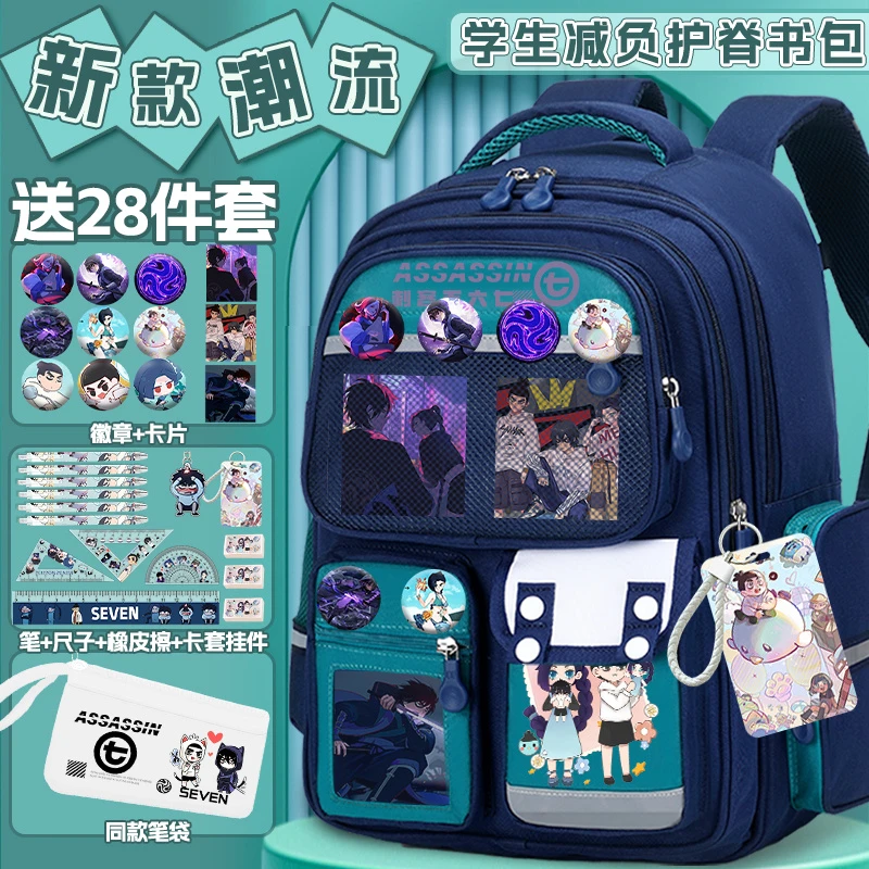 刺客伍六七书包小学生三四五六年级大容量高颜值背包护脊双肩包
