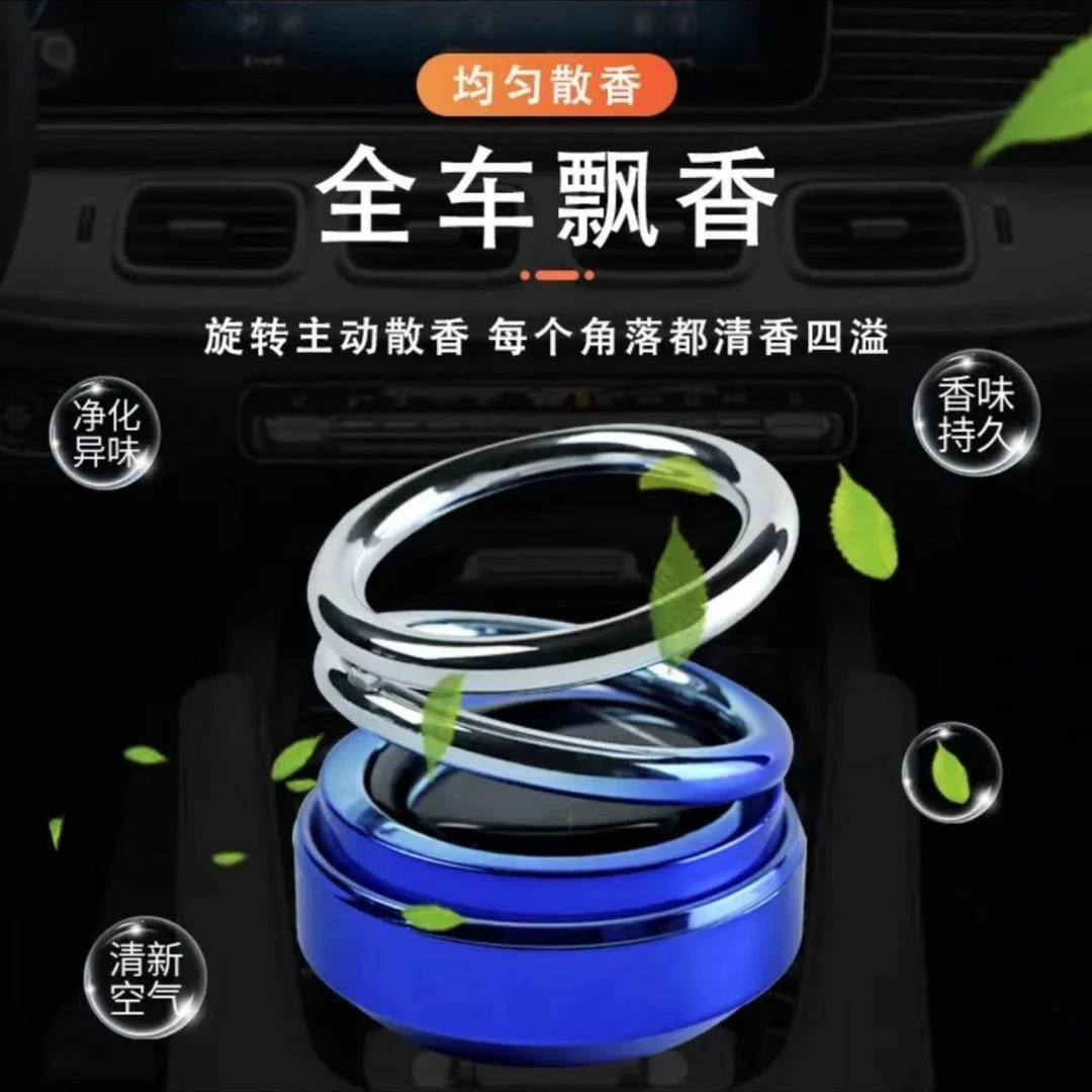 太阳能车载摆件七彩渐变双环香薰汽车香薰创意悬浮旋转持久除异味