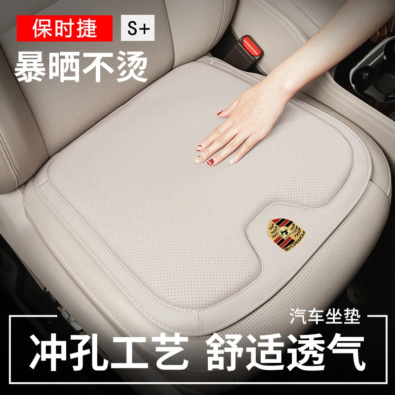 适用于保时捷四季坐垫新卡宴Macan718座垫帕拉梅拉透气专用座椅垫
