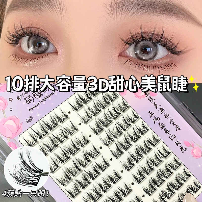 3D鼠系美鼠了假睫毛自然仿真浓密单簇分段懒人三部曲日常漫画新手