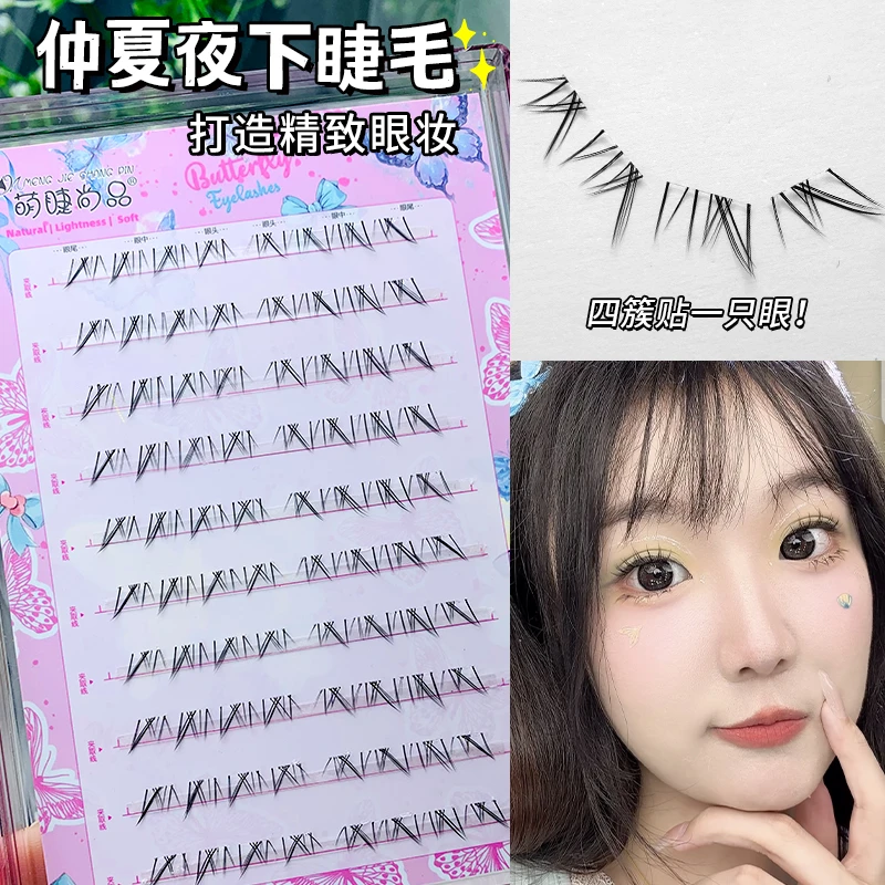 仲夏夜下睫毛斜飞款自然仿真单簇分段式透明梗懒人假睫毛新手