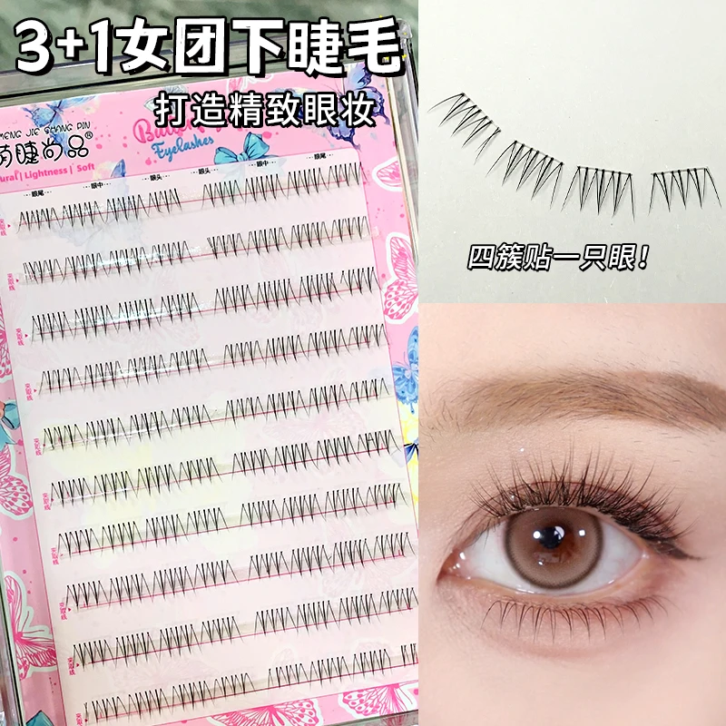 10排大容量韩系女团3+1下睫毛妈生感自然卷翘假睫毛新手自粘单簇