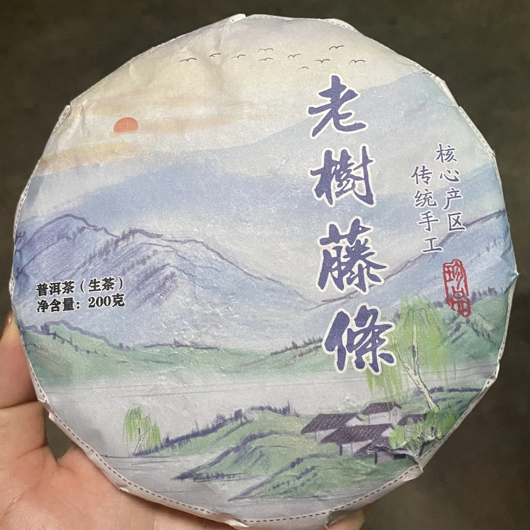 云南普洱生茶手工老树藤条春头采2018年陈香花香传统勐库产区