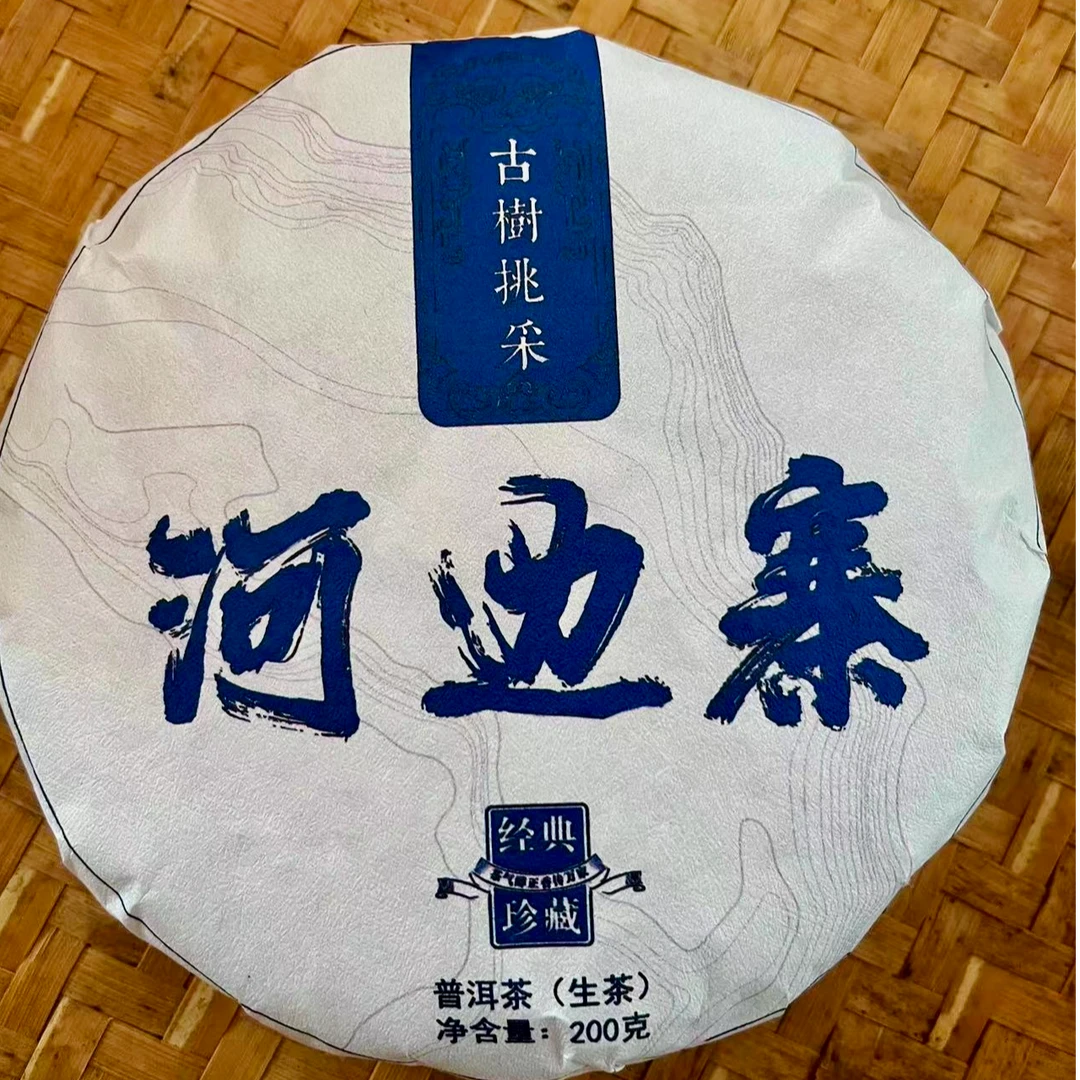 云南普洱生茶大户赛河边寨普洱茶生茶饼茶 200g