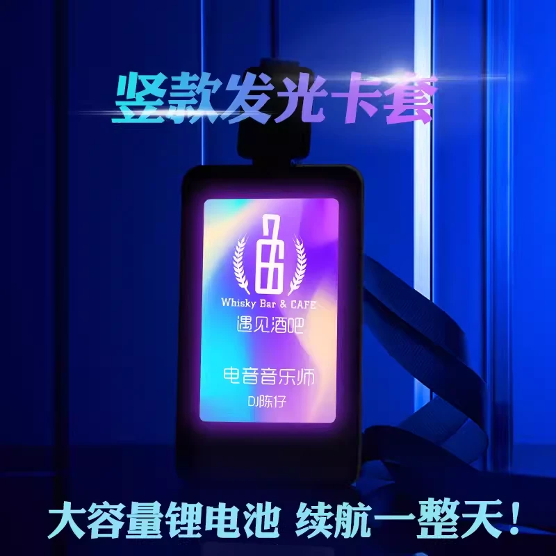 led酒吧夜场发光胸牌员工工作牌工作证定制工号牌夜光个性化工牌