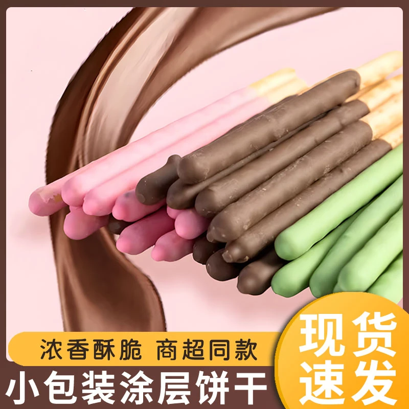 湘巧牛奶坚果巧克力棒干夹心涂层饼干蛋糕装饰插件红儿童零食小吃