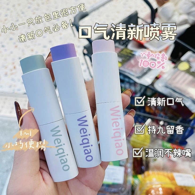 益生菌口腔喷雾口气清新剂男女接吻神器持久留香可食用便携去异味
