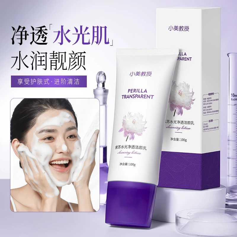 紫苏水光净透洁颜乳净透水光肌水润靓颜丝滑质地起泡丰富绵密