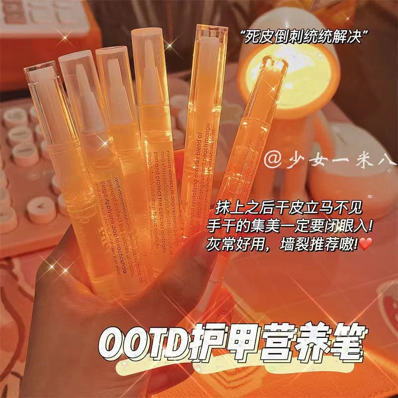 指甲营养笔护甲养甲油无色防断指缘防倒刺手学生指甲营养液神器