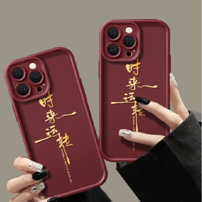 财神时来运转华为nova12/13/14/15苹果vivo/小米14手机壳OPPO