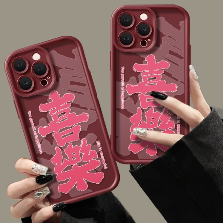 新年喜乐华为nova1211/13/14/15Phone苹果vivo/小米14手机壳OPPO
