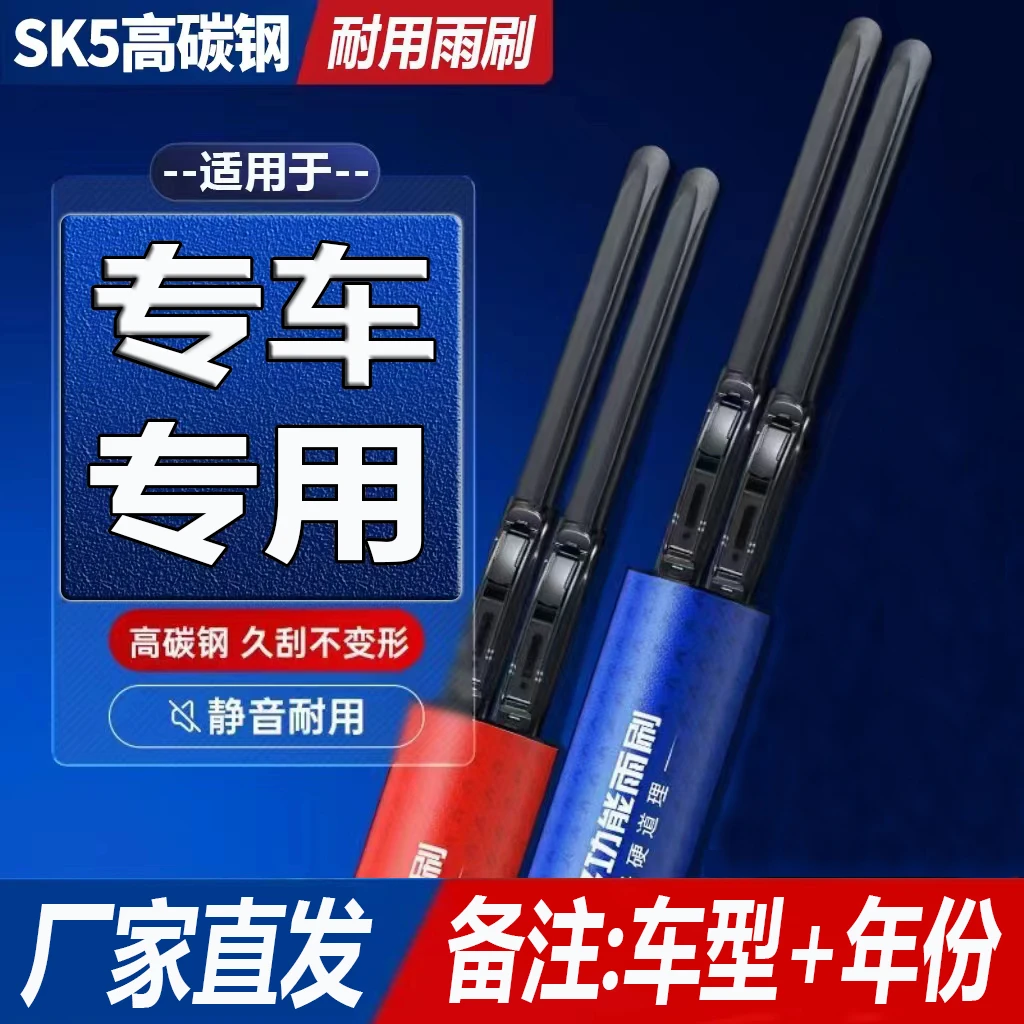 【SK5高碳钢】高端无骨雨刷器原装耐用 红色PE护甲 高清静音耐用
