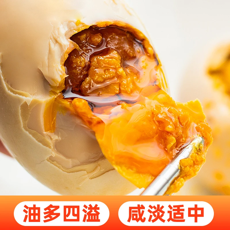 【蛋喵喵60克】广西北部湾红树林特产海鸭蛋咸蛋大蛋60g-69g流油