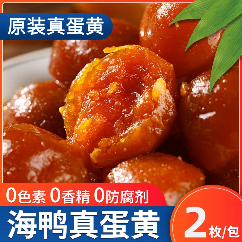 广西熟咸蛋黄10枚烤海鸭蛋纯蛋黄即食流油包粽子专用