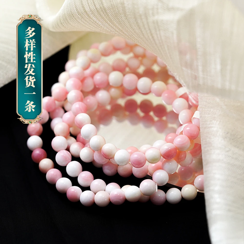 品众珠宝气质百搭精美贝壳配饰粉贝圆珠单圈5mm左右-多样性发一条